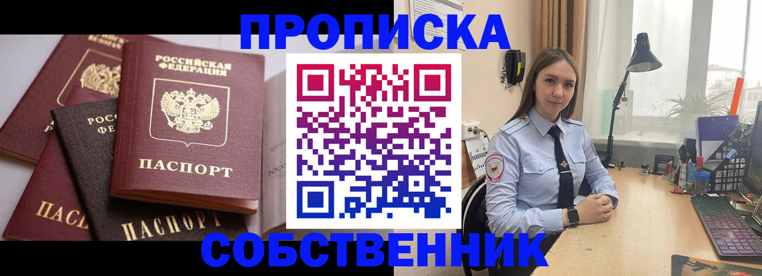 где прописаться в Новоуральске