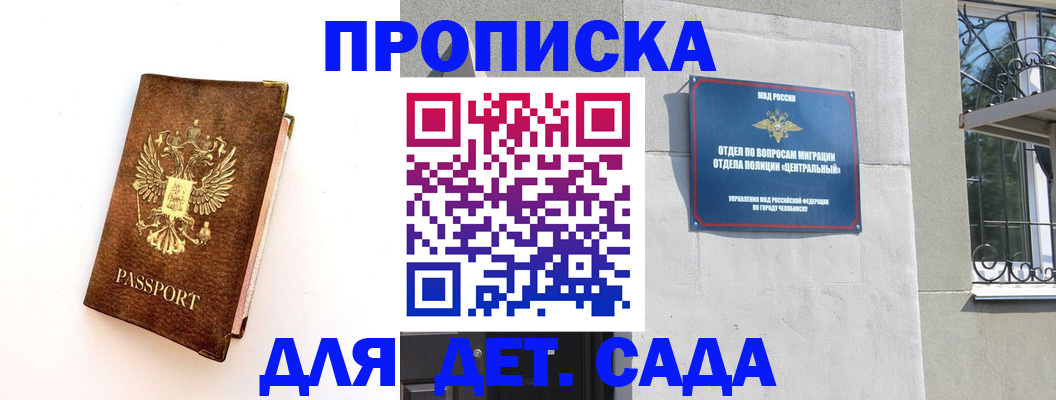 временная регистрация гарантия в Новоуральске