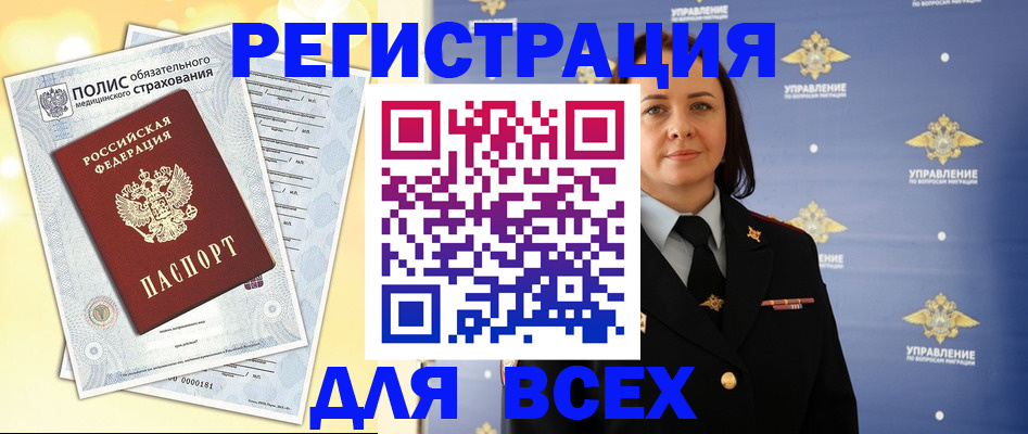 временная регистрация госуслуги в Новоуральске