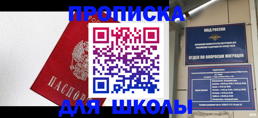 прописка ребенка в Новоуральске