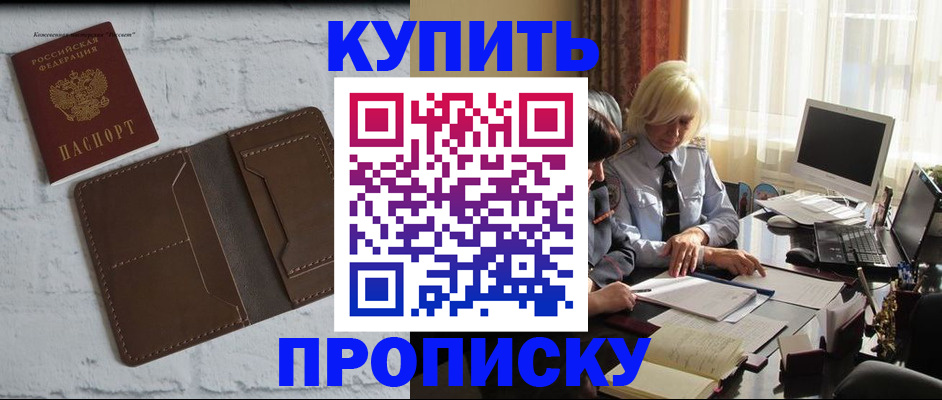 временная регистрация надежно в Новоуральске