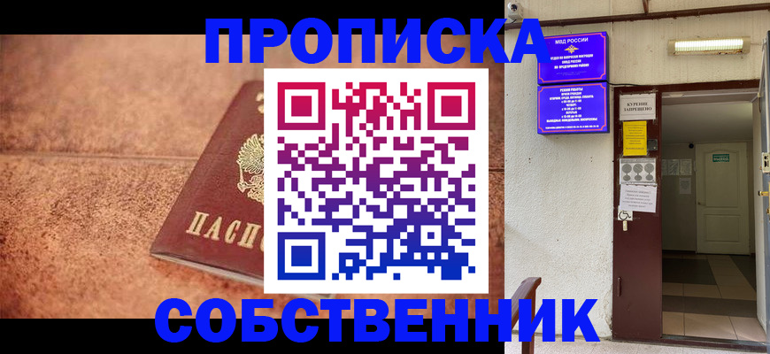 временная регистрация для всех в Новоуральске